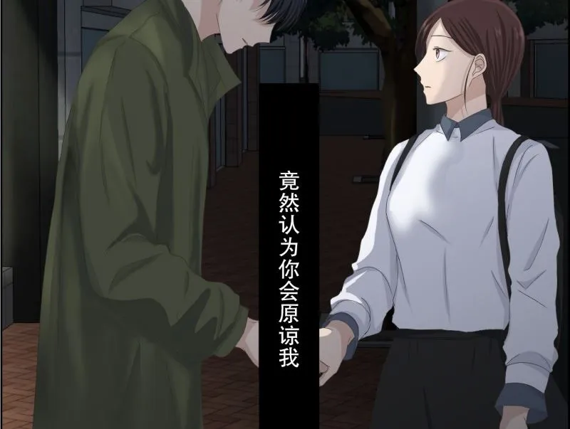 114.关系的变化(30) 第31页