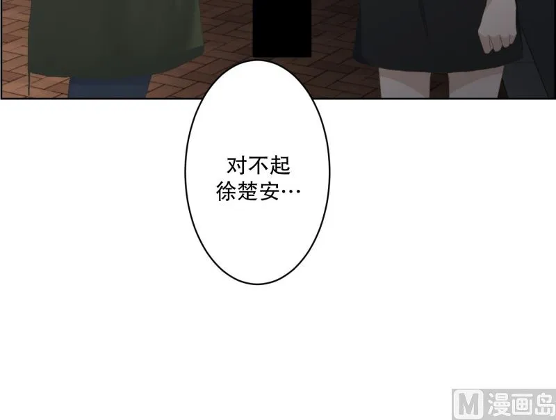 114.关系的变化(30) 第32页