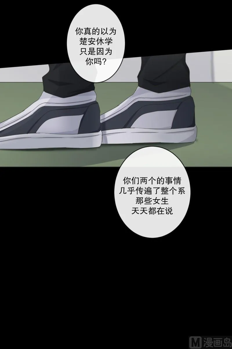 115.关系的变化(31) 第5页
