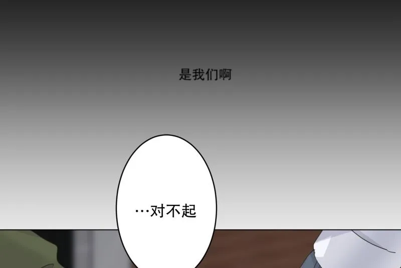 115.关系的变化(31) 第7页