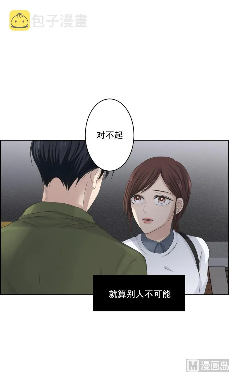 115.关系的变化(31) 第9页