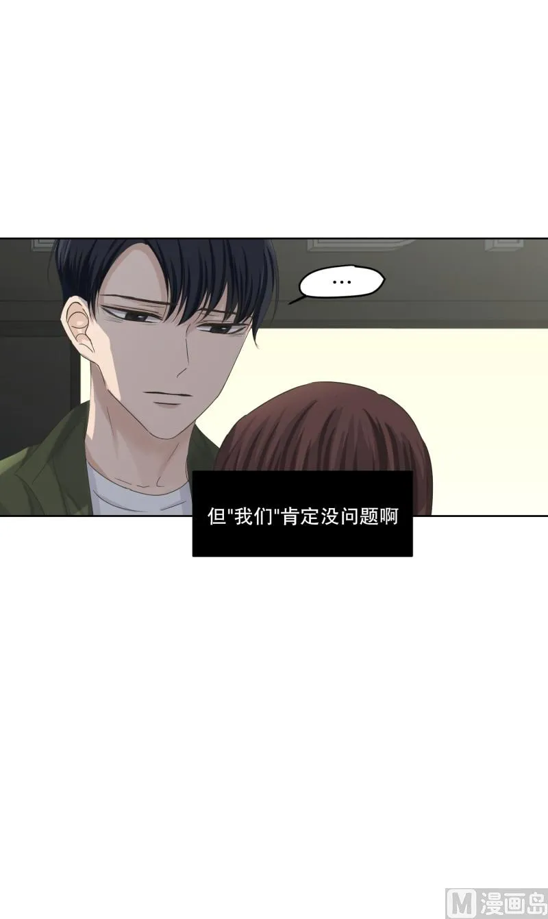 115.关系的变化(31) 第10页