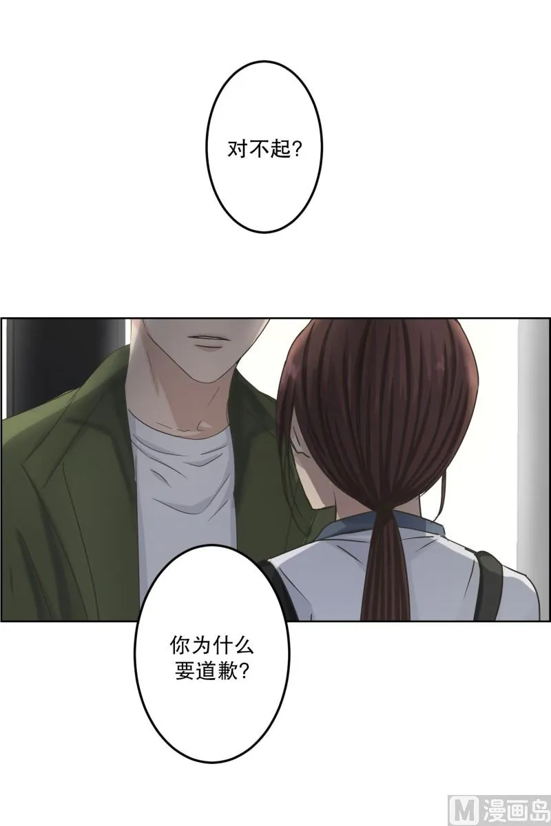115.关系的变化(31) 第12页