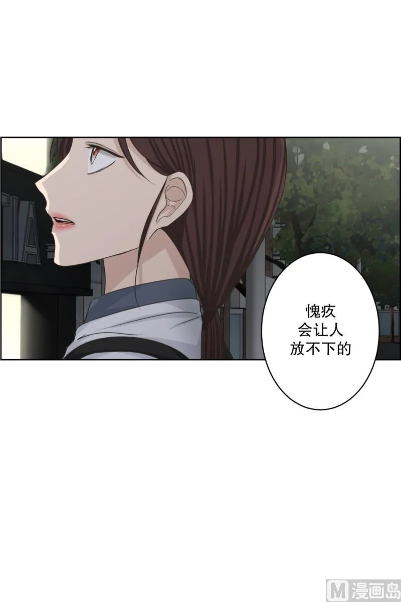 115.关系的变化(31) 第15页