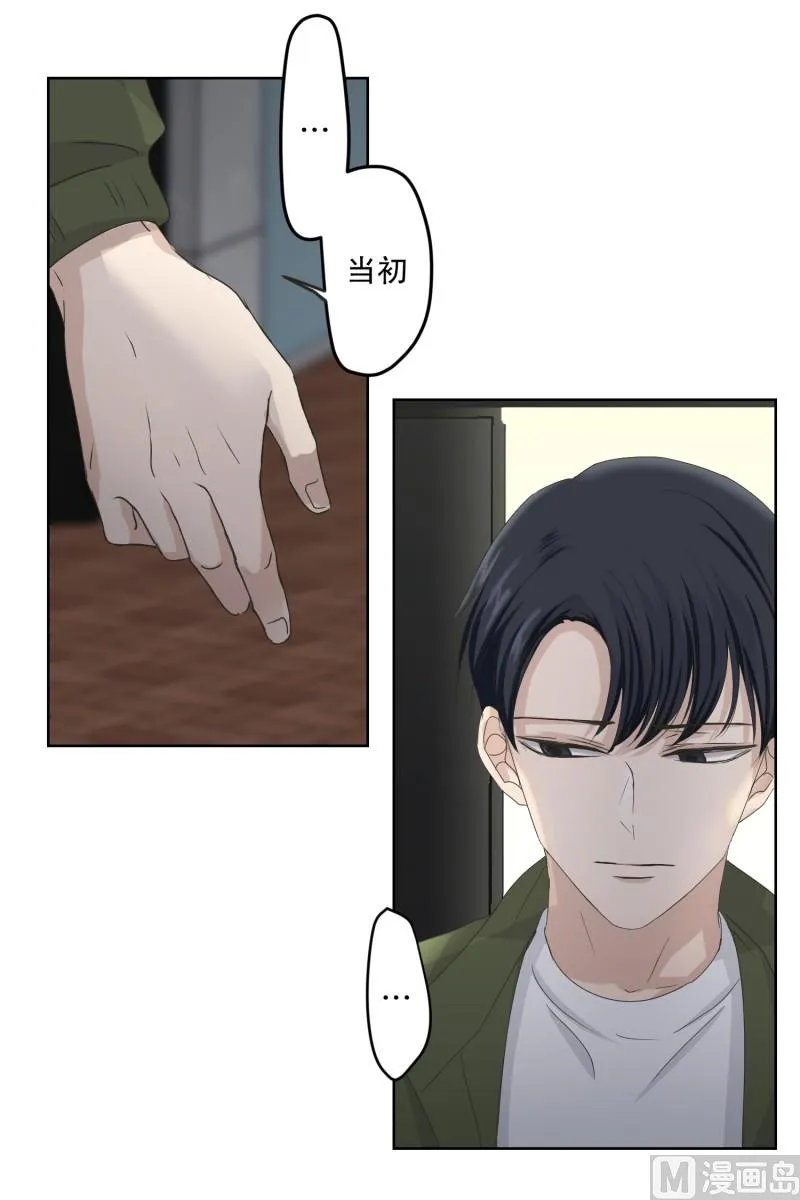 115.关系的变化(31) 第16页