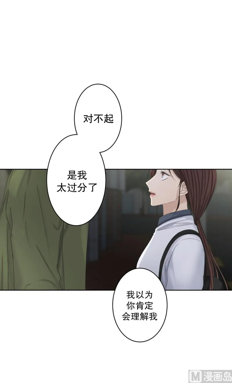 115.关系的变化(31) 第22页