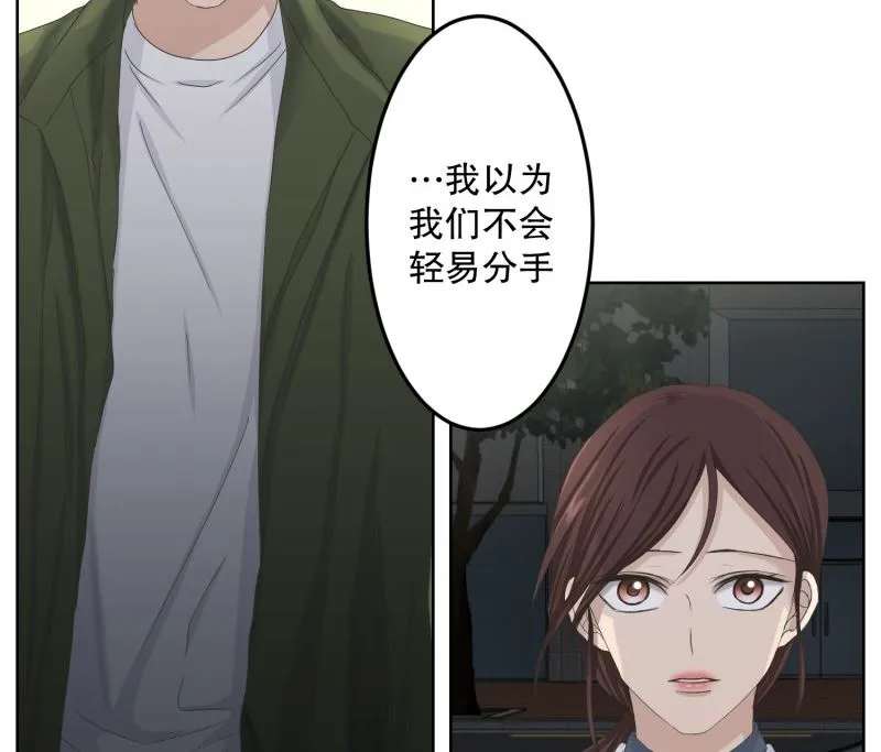 115.关系的变化(31) 第24页