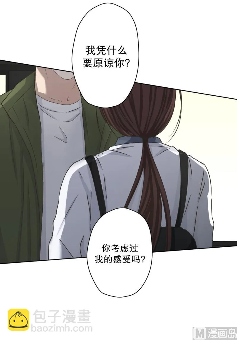 115.关系的变化(31) 第28页