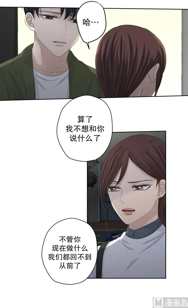 115.关系的变化(31) 第30页