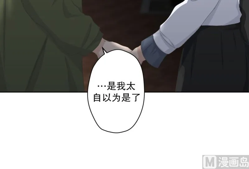 115.关系的变化(31) 第34页