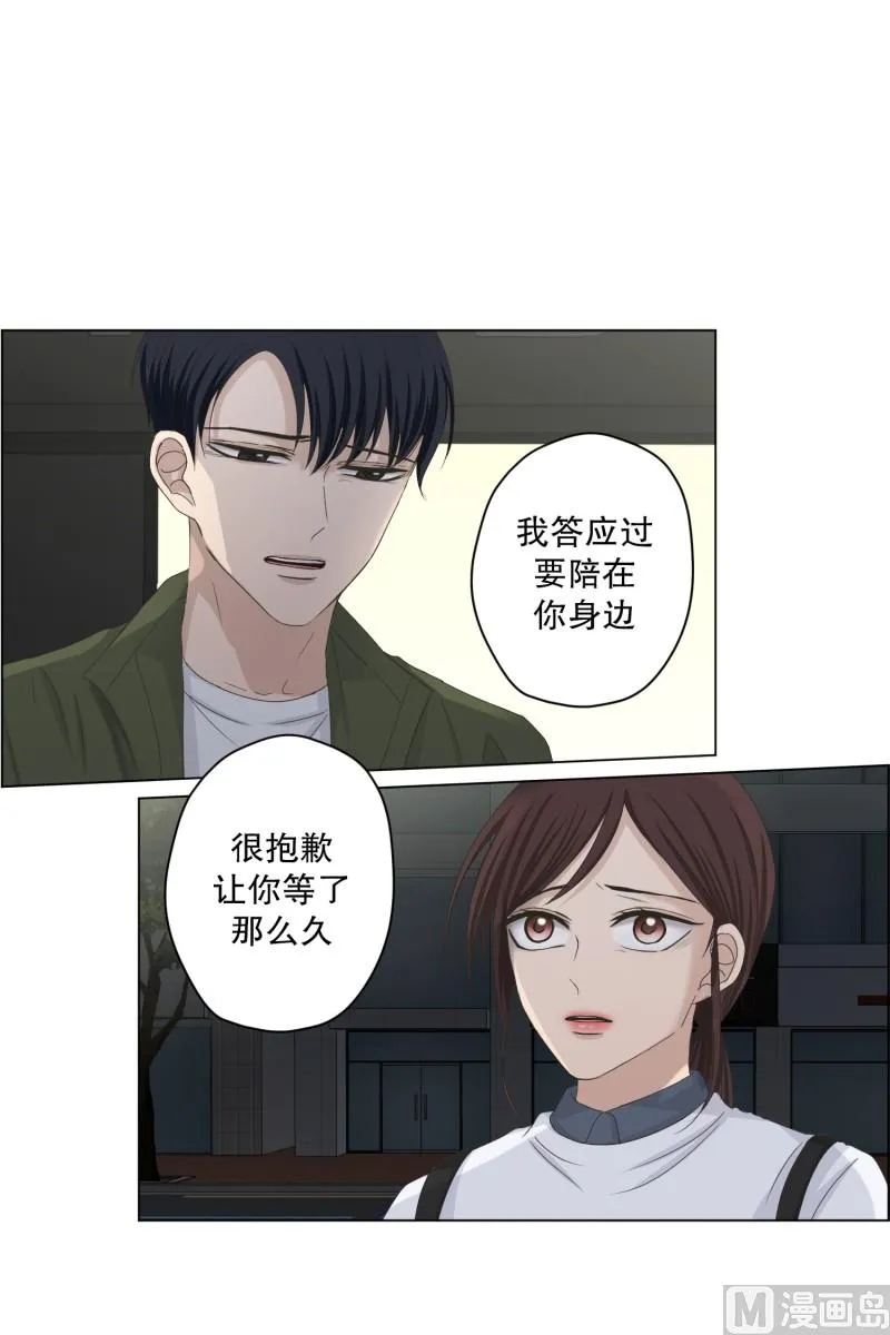 115.关系的变化(31) 第35页