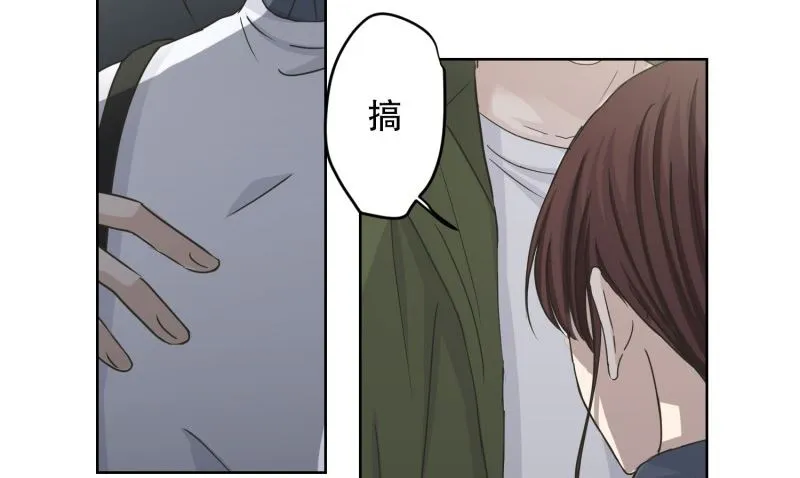 116.关系的变化(32) 第6页