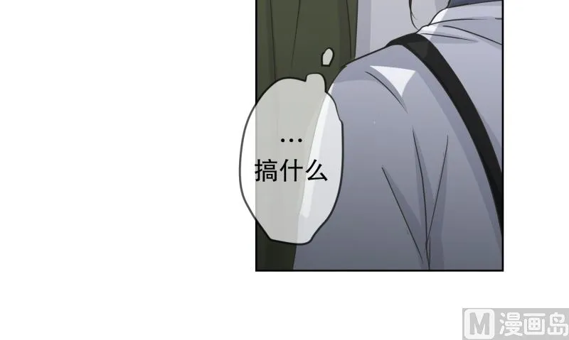 116.关系的变化(32) 第7页