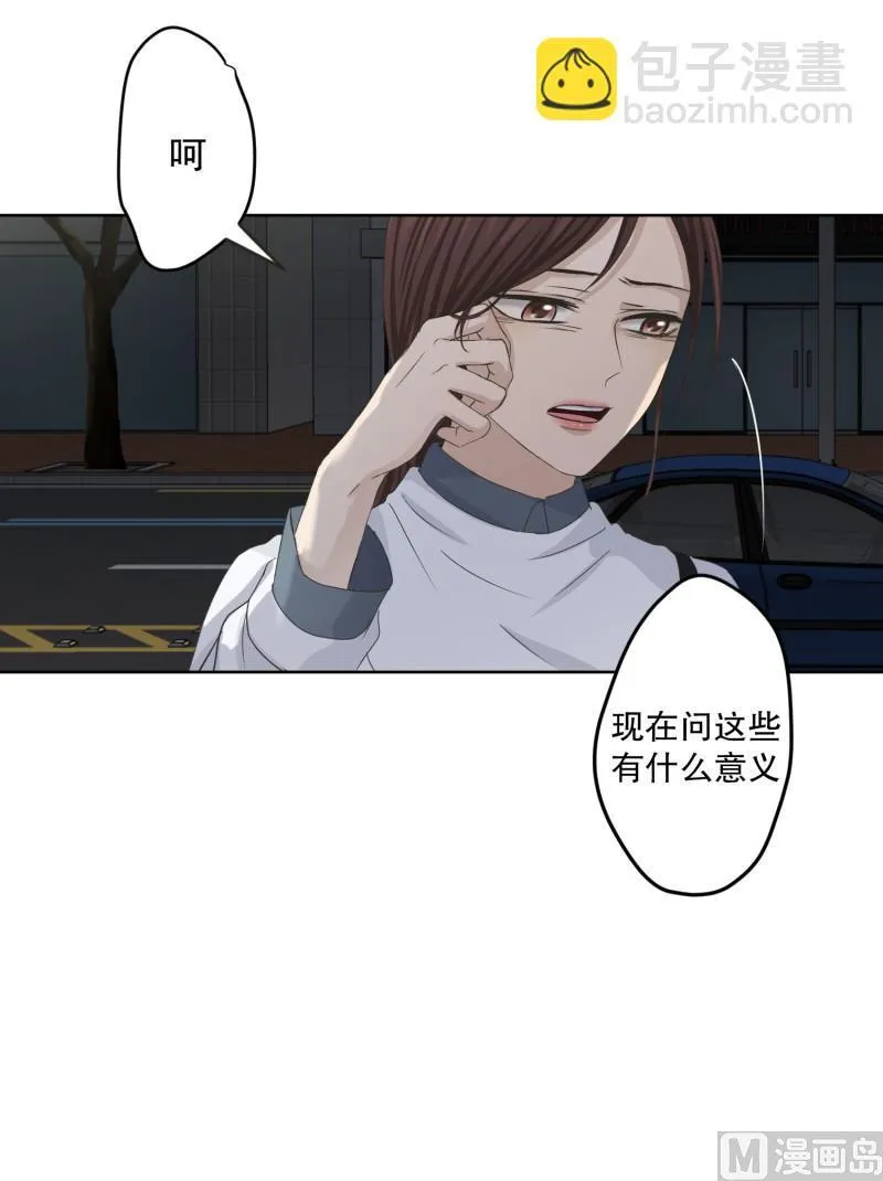 116.关系的变化(32) 第8页