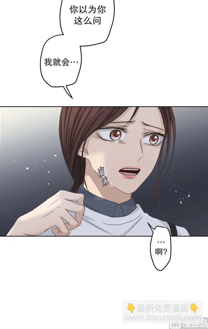 116.关系的变化(32) 第10页