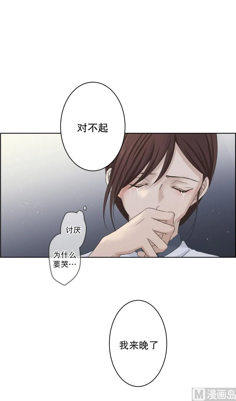 116.关系的变化(32) 第14页