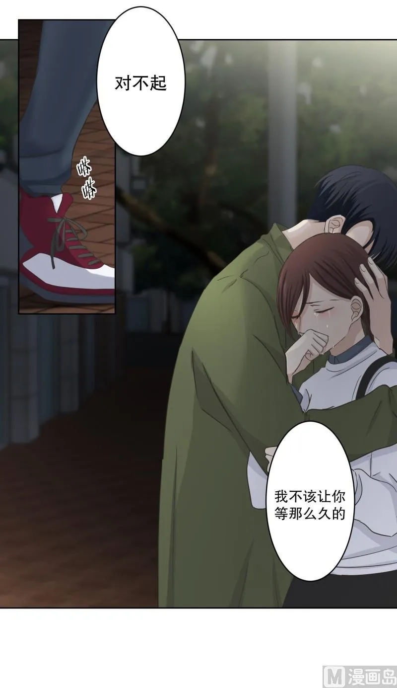 116.关系的变化(32) 第15页