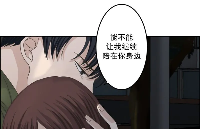 116.关系的变化(32) 第16页