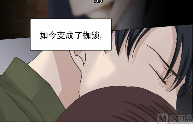 116.关系的变化(32) 第18页