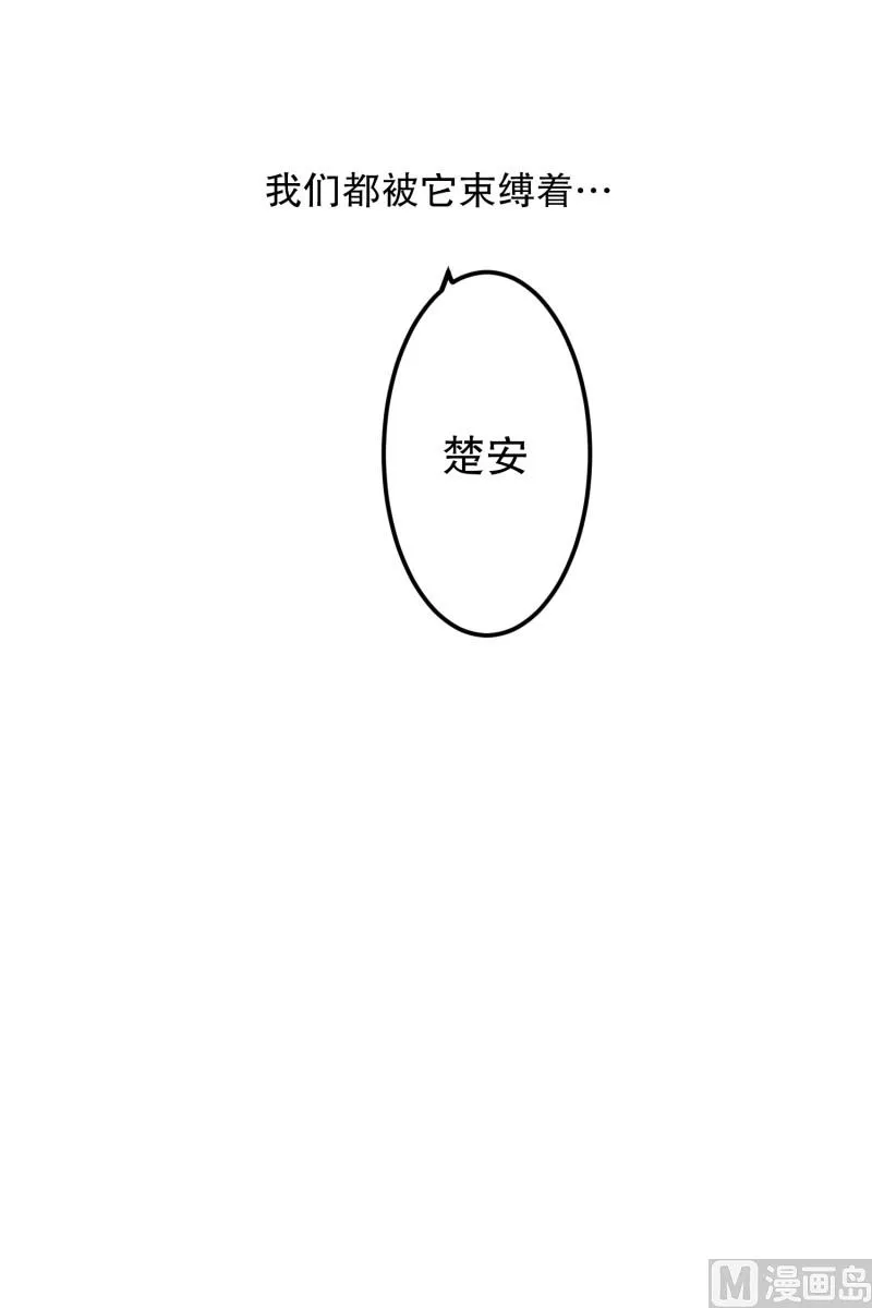 116.关系的变化(32) 第19页