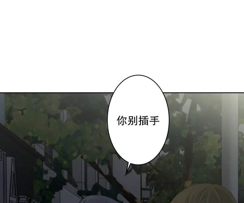 116.关系的变化(32) 第33页