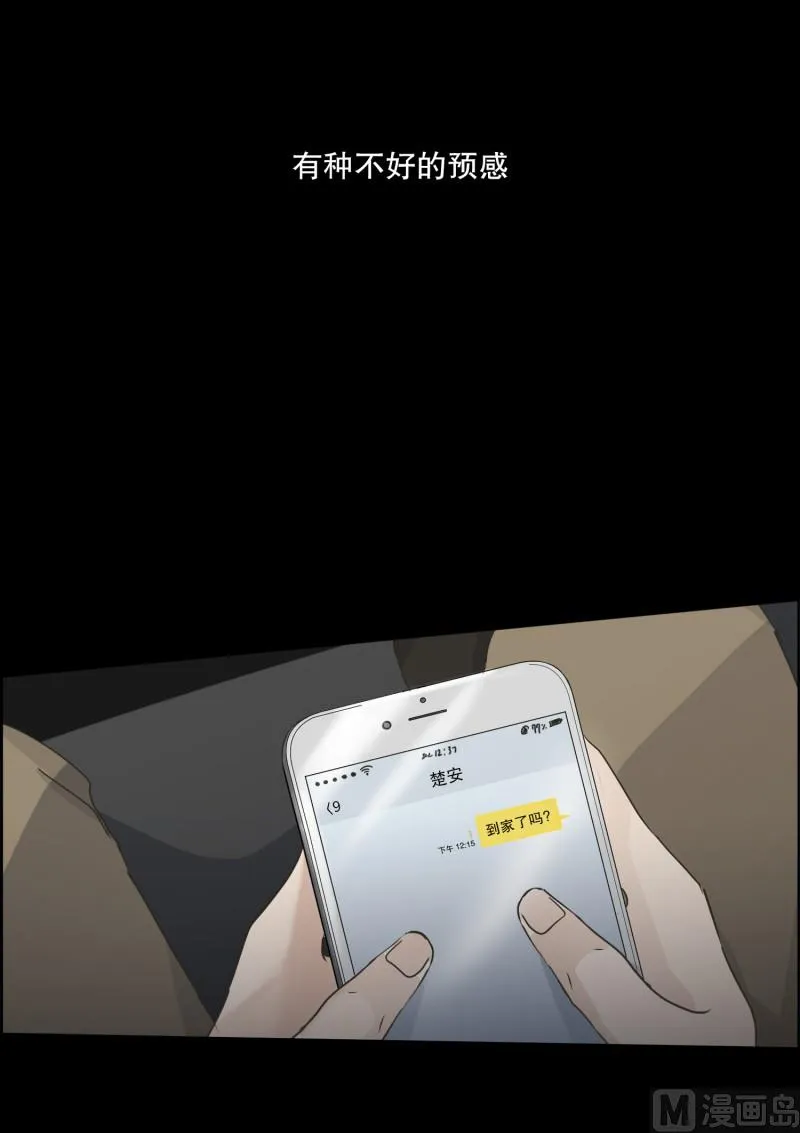 117.关系的变化(33) 第4页