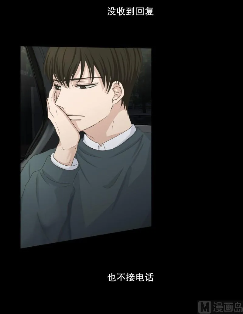 117.关系的变化(33) 第5页