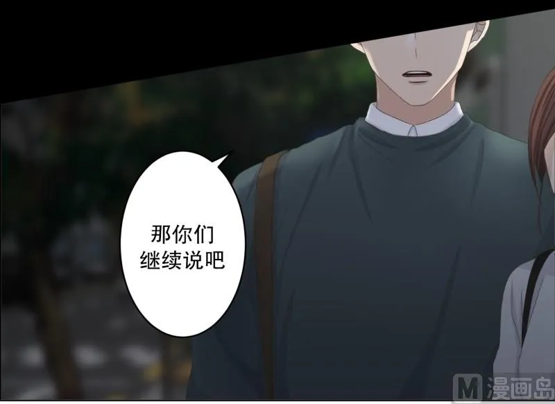 117.关系的变化(33) 第6页
