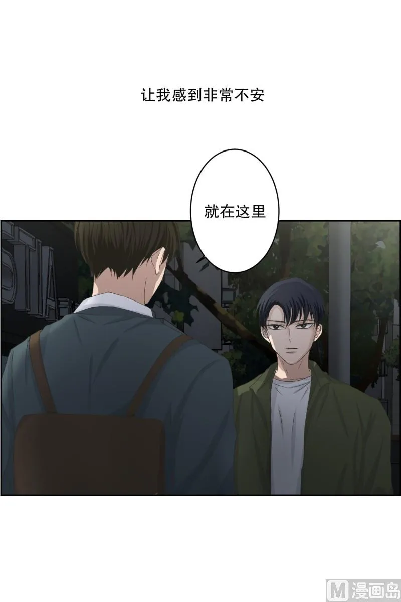 117.关系的变化(33) 第7页