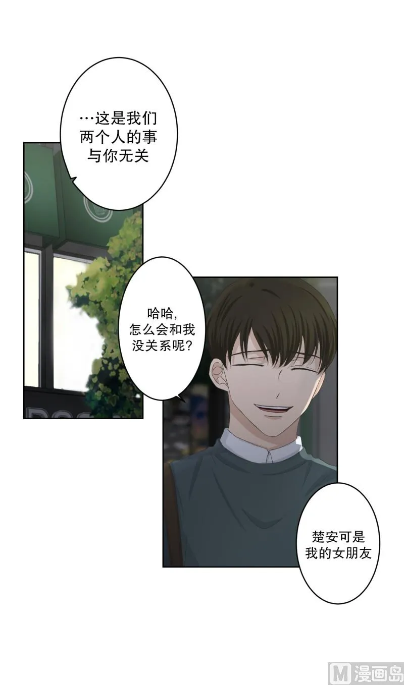 117.关系的变化(33) 第8页