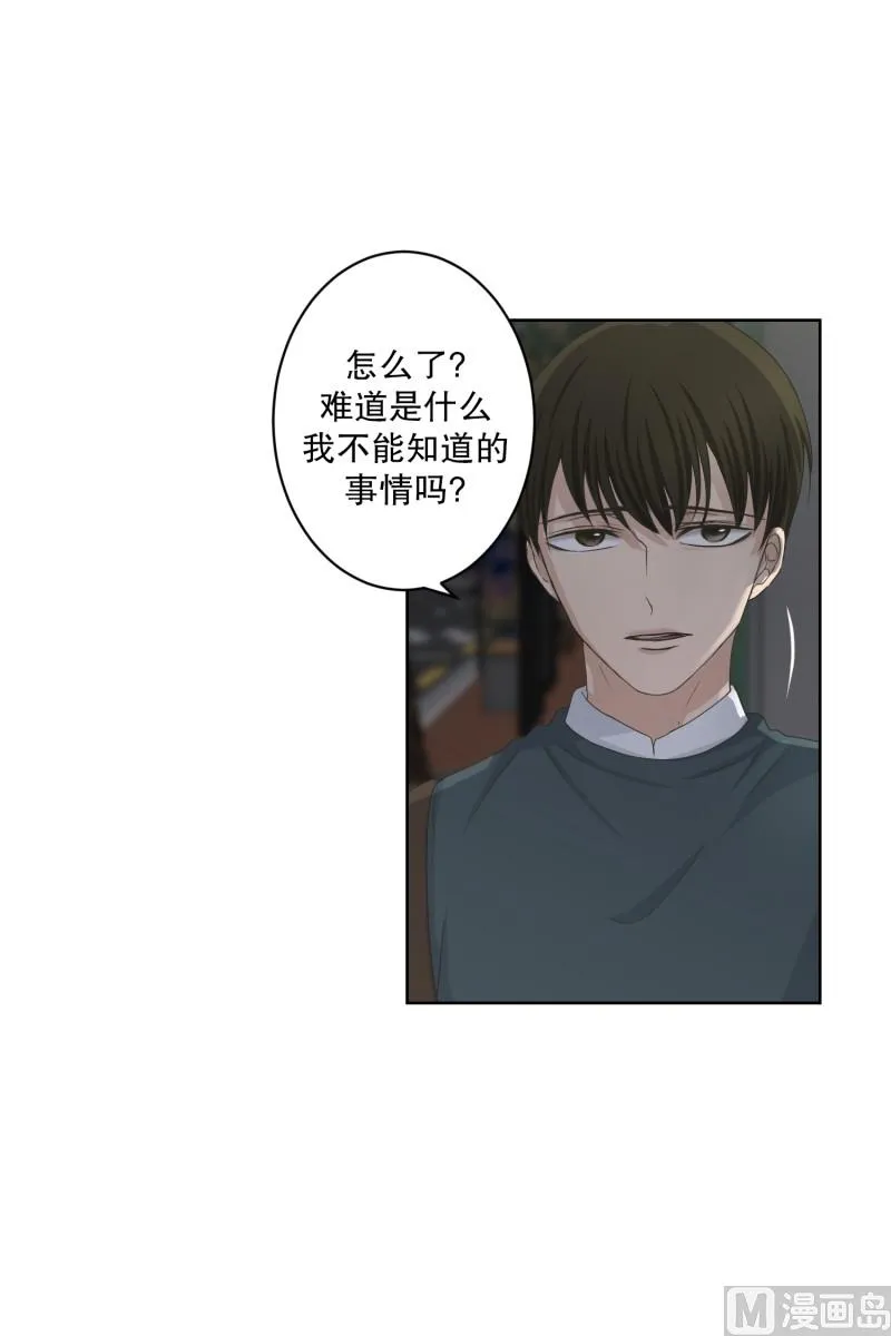 117.关系的变化(33) 第9页