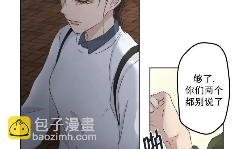117.关系的变化(33) 第11页