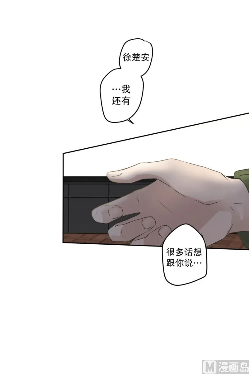 117.关系的变化(33) 第18页