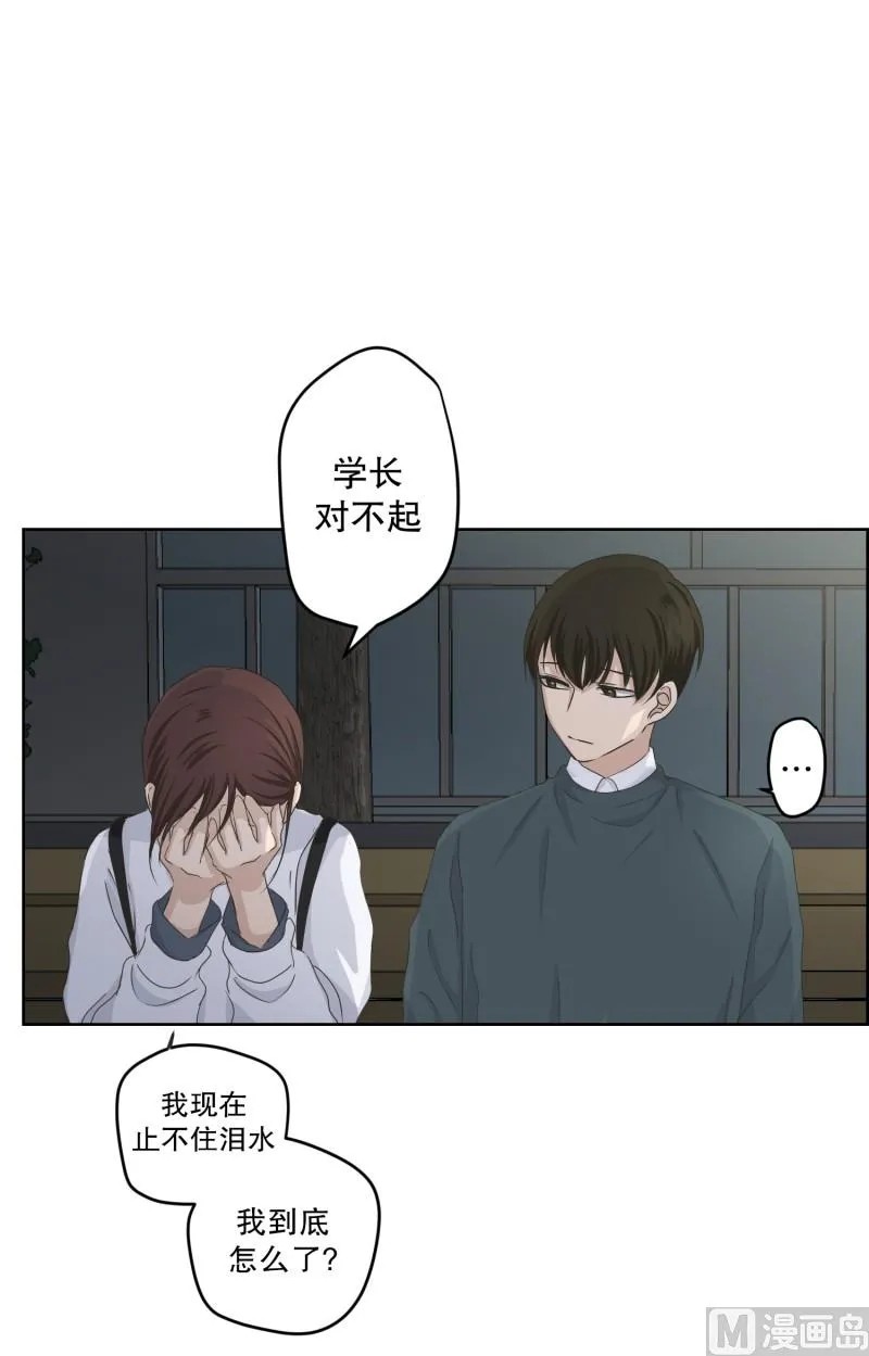 117.关系的变化(33) 第29页