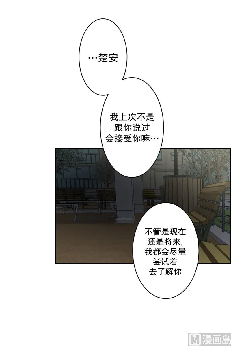 117.关系的变化(33) 第31页