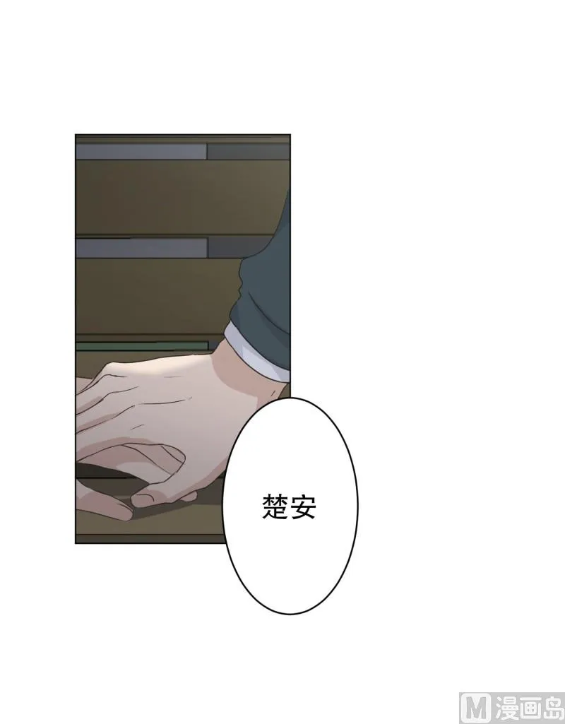 117.关系的变化(33) 第32页