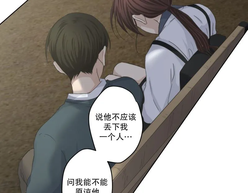 118.关系的变化(34) 第5页