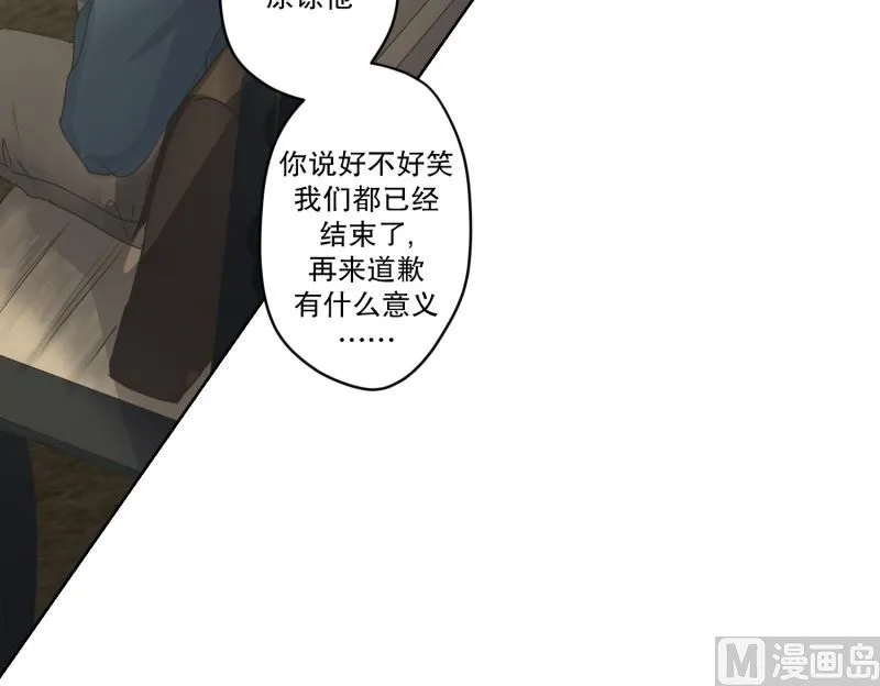 118.关系的变化(34) 第6页