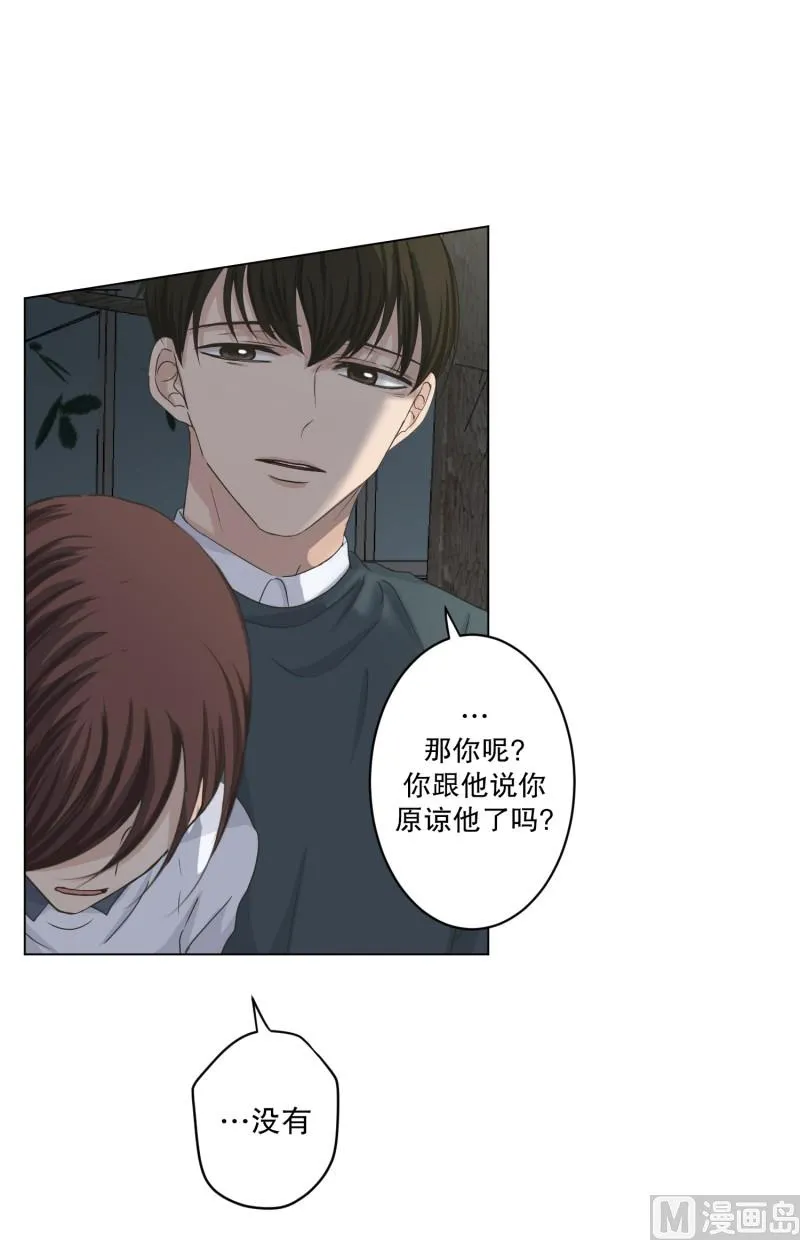 118.关系的变化(34) 第7页