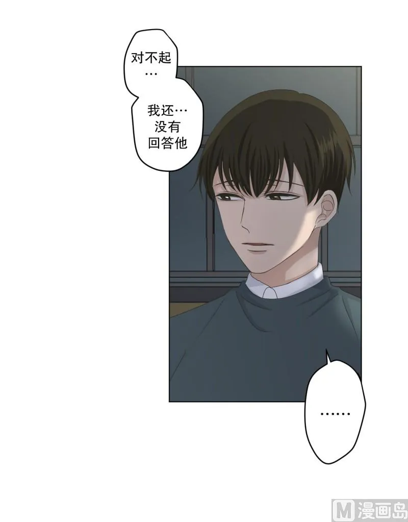 118.关系的变化(34) 第8页