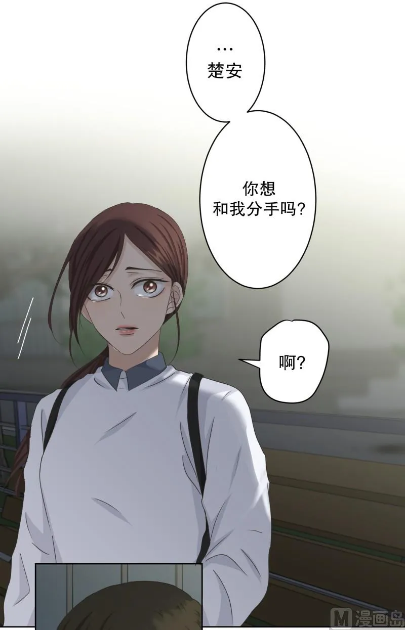 118.关系的变化(34) 第10页