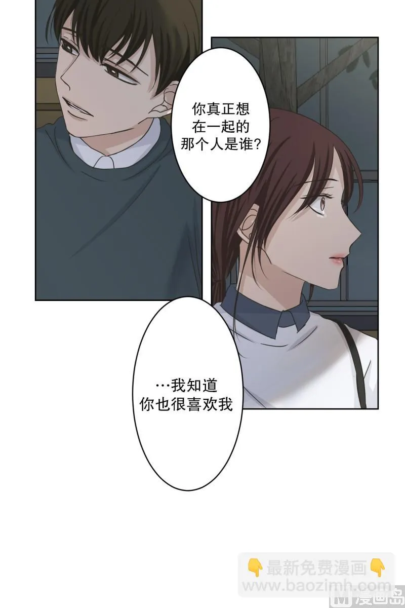 118.关系的变化(34) 第11页
