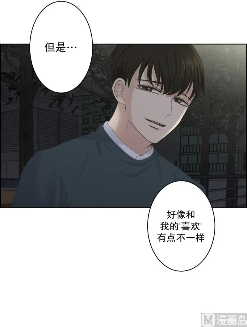 118.关系的变化(34) 第12页