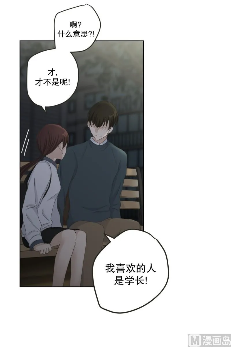 118.关系的变化(34) 第13页