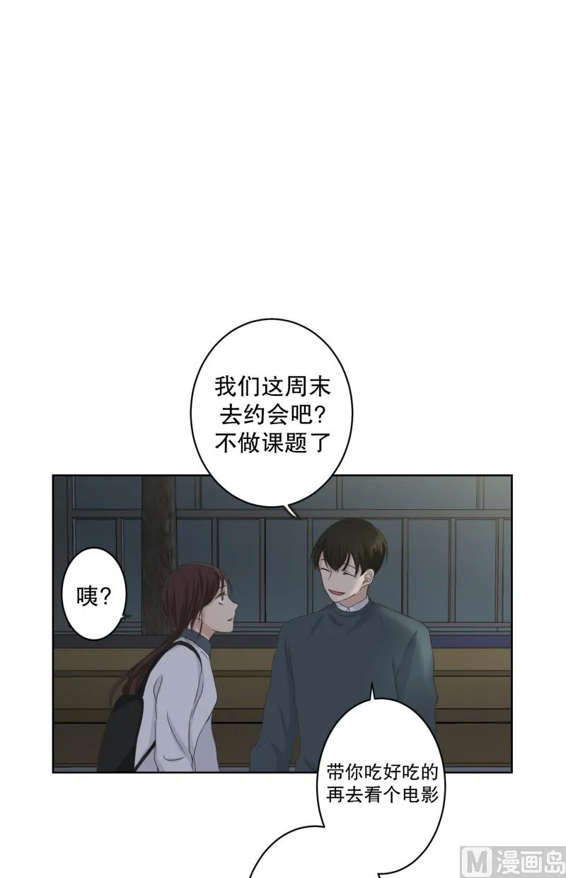 118.关系的变化(34) 第15页