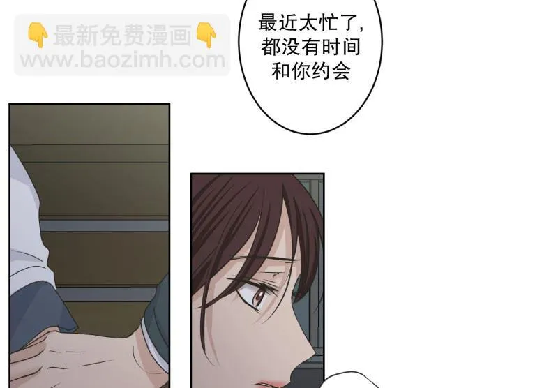 118.关系的变化(34) 第16页