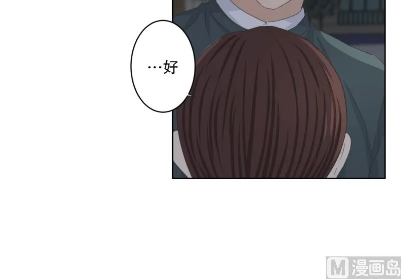 118.关系的变化(34) 第18页