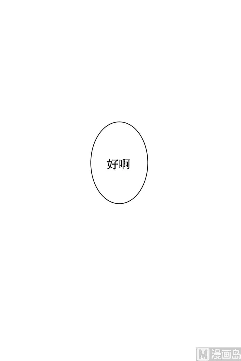 118.关系的变化(34) 第19页
