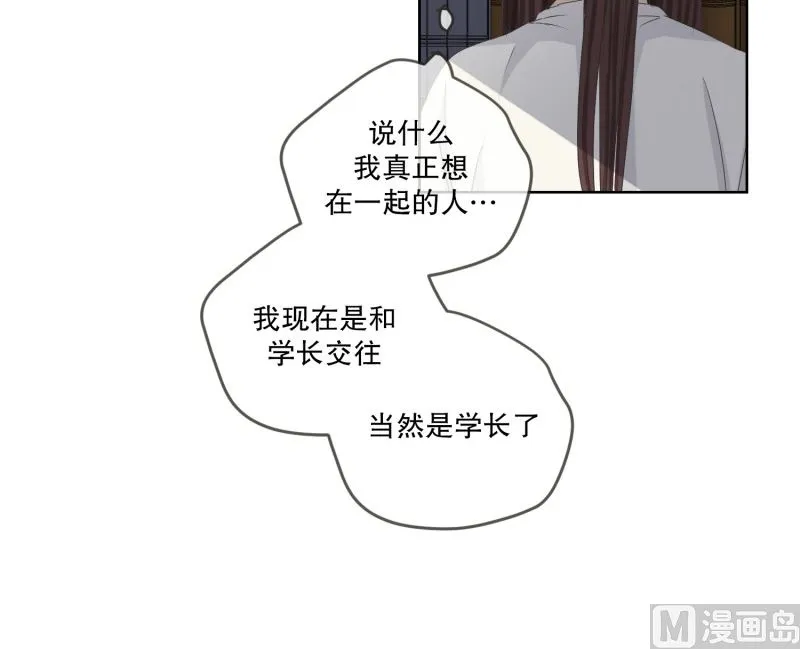 118.关系的变化(34) 第24页