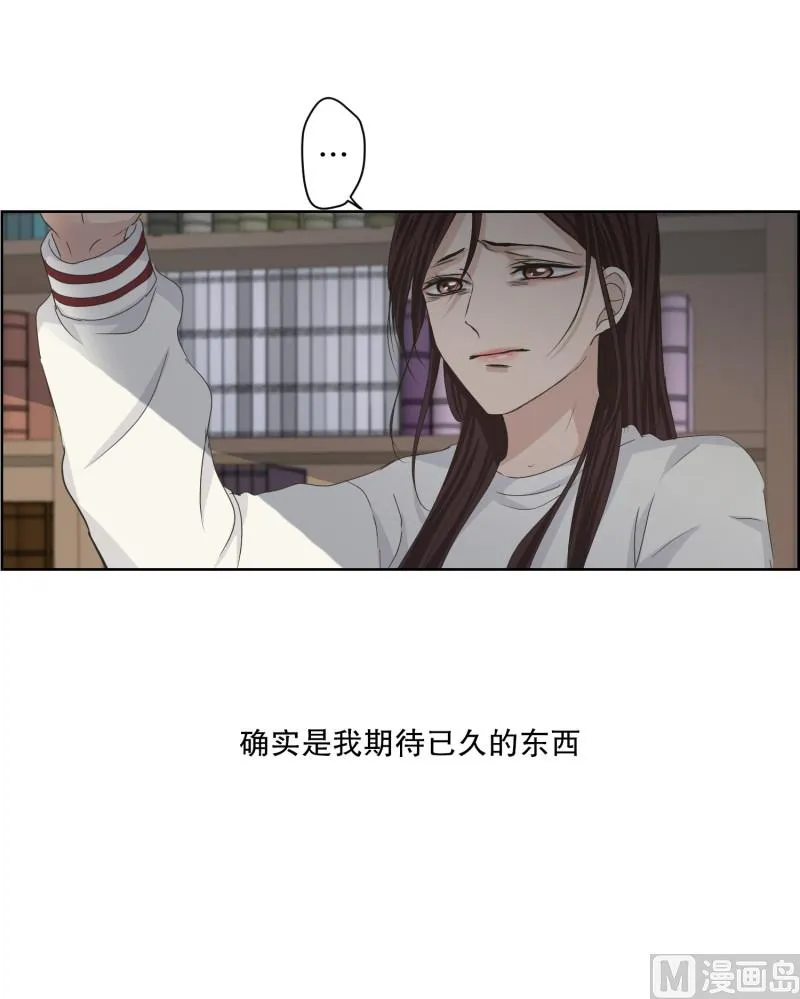 118.关系的变化(34) 第31页
